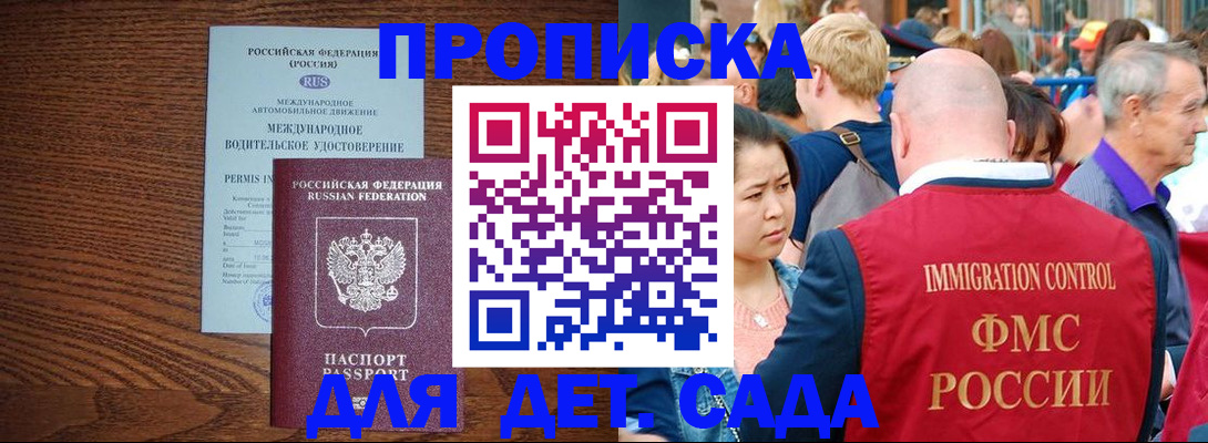прописка регистрация в Покачах