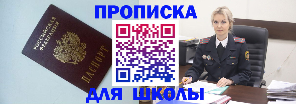 временная регистрация в Покачах