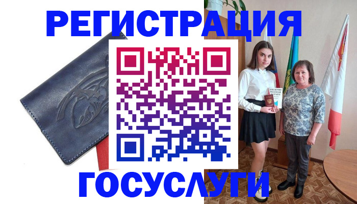 прописка регистрация в Покачах