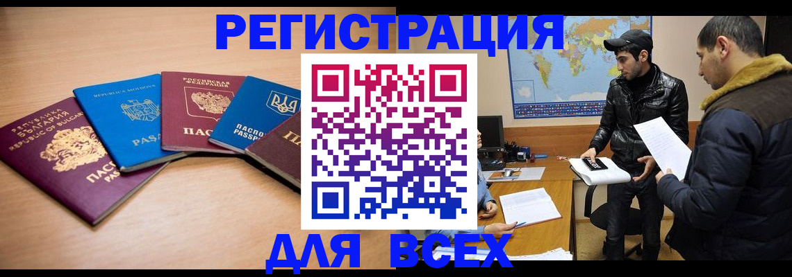 прописка для школы в Покачах